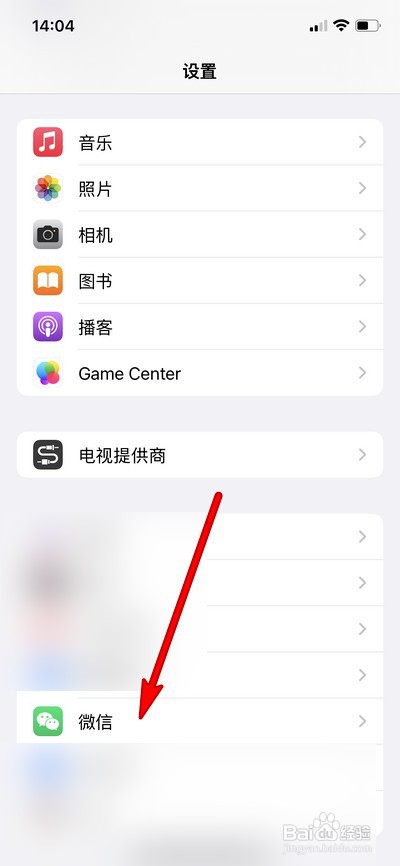 iphone13手机在哪设置打开微信照片权限