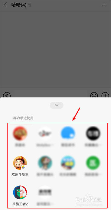 微信群怎么查看群内最近使用过的小程序