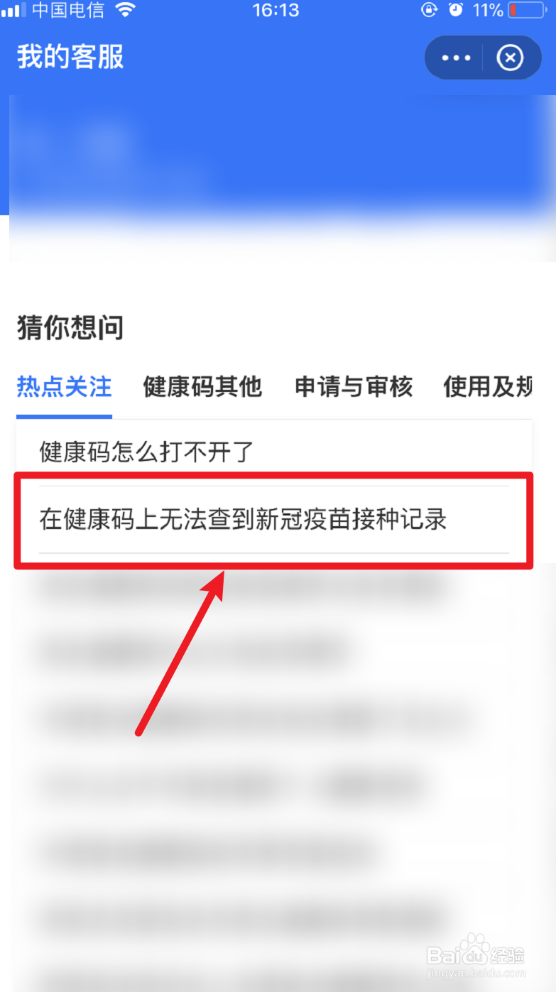 打了新冠疫苗支付宝健康码查不到怎么办