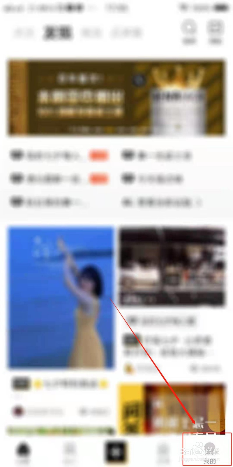 百瓶APP怎么设置不显示图片水印