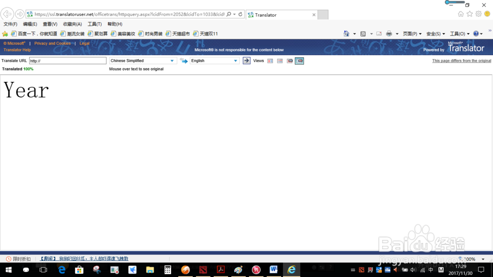 word词典的四种使用方法