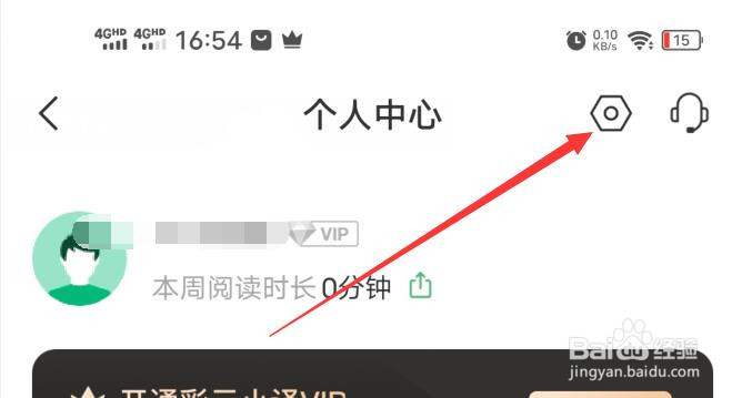 彩云小译软件如何开启快捷翻译悬浮窗