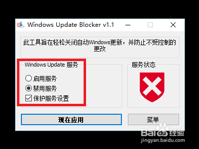 如何完全禁用win10自动更新