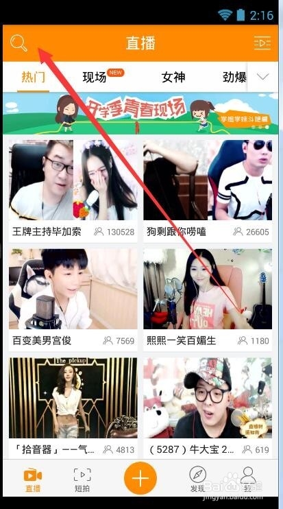 手机yy怎么搜索进入频道，手机yy如何进入频道