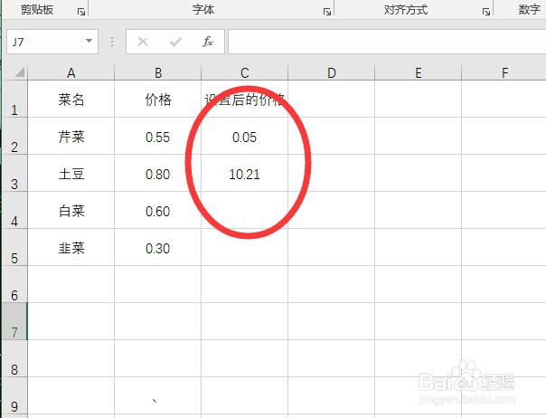 如何在excel中快速输入带小数点的数字