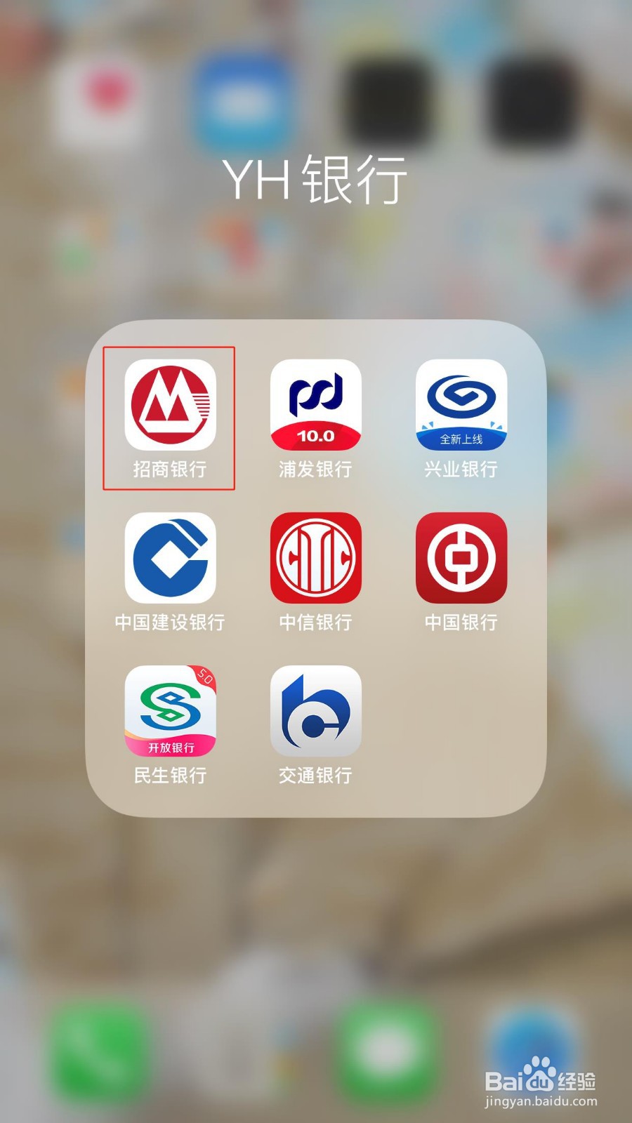 招商银行手机银行如何网点预约人民币取现业务