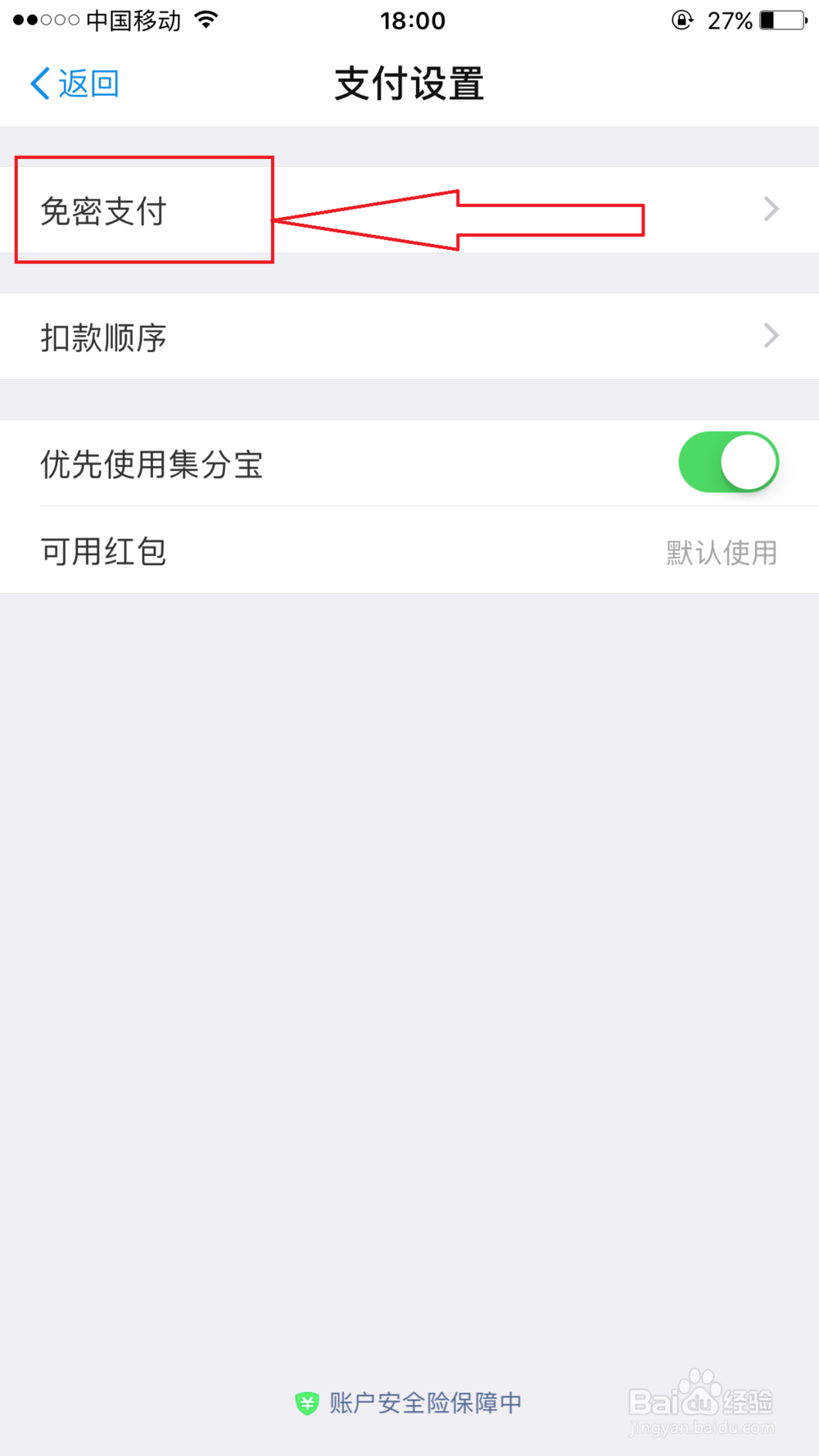 怎样关闭自动续费