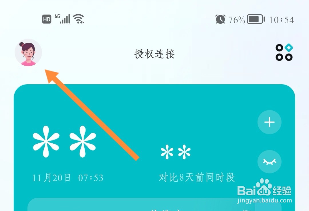 如何创建好轻访客账号
