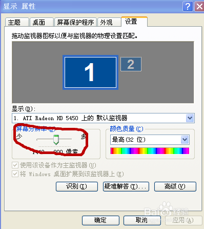 电脑显示器的基本设置及使用效果