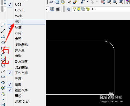 CAD如何标注圆角的尺寸半径
