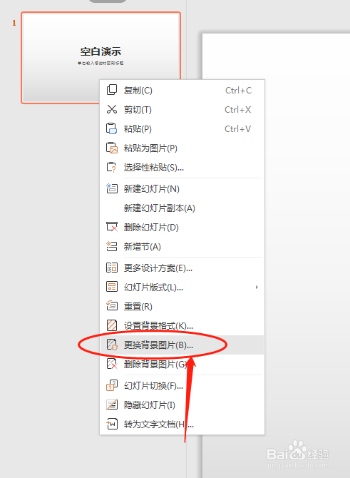 WPS怎么做出简洁大方的简介图片