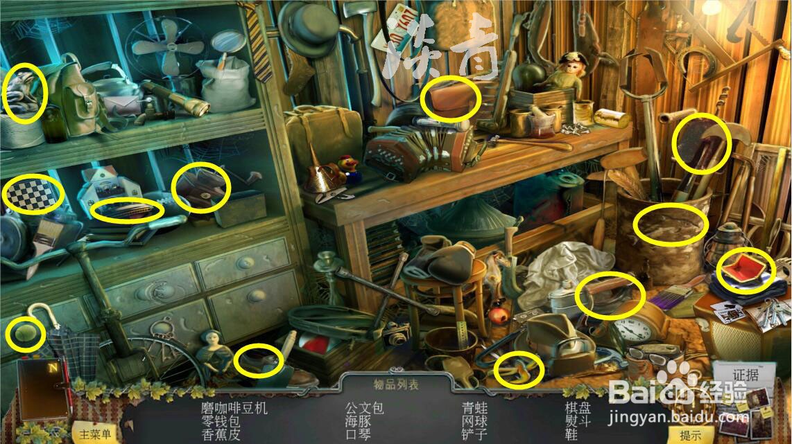 乌鸦森林之谜枫叶溪幽灵第12关排列房屋内部瓷片