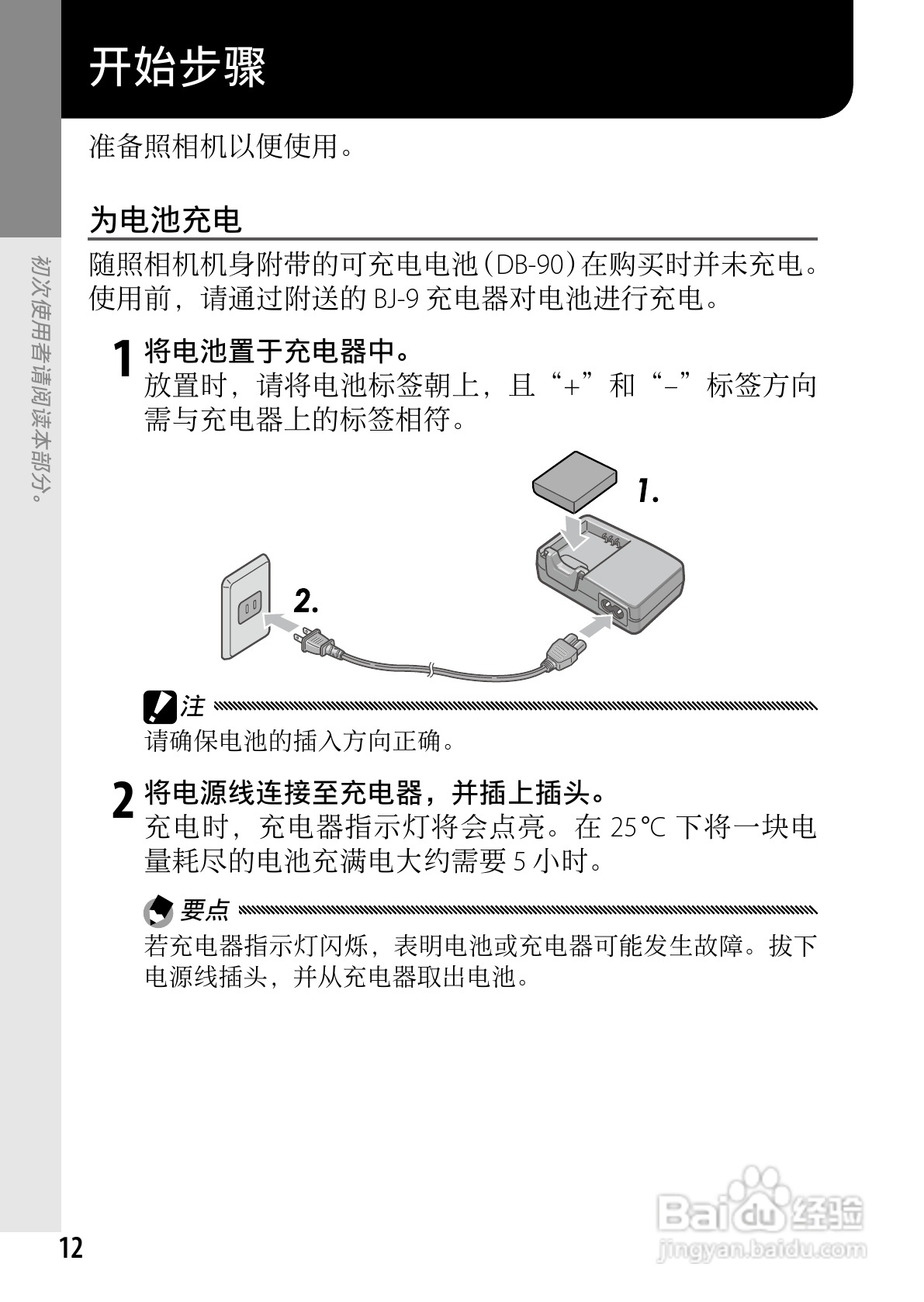 理光GXR数码相机使用说明书:[3]