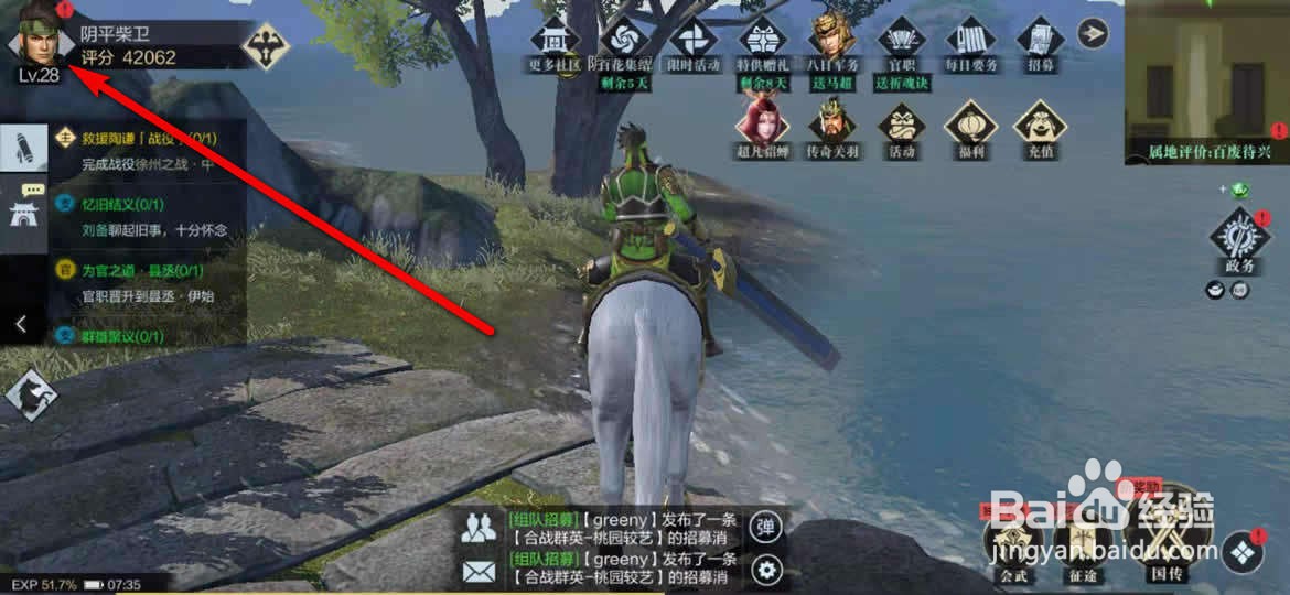 真三国无双霸头像框怎么换