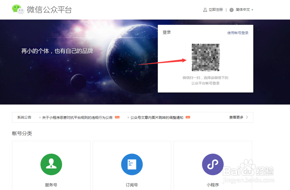 身份证解除绑定公众号教程