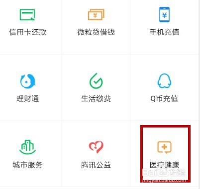 怎样免费领取微信“五一劳动红包”
