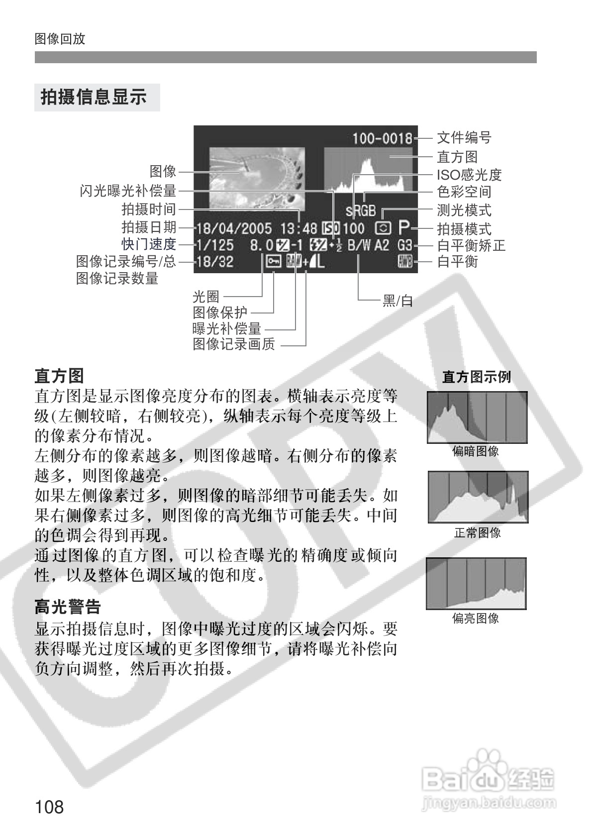 佳能EOS350DDIGITAL数码相机使用说明书:[11]