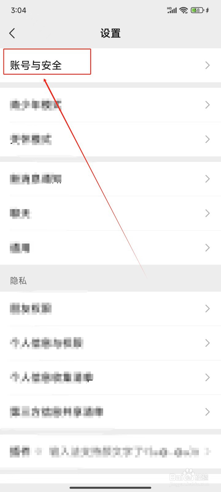 怎样注销微信账号