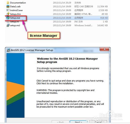 ArcGIS10.2下载与安装教程(超详细教程)