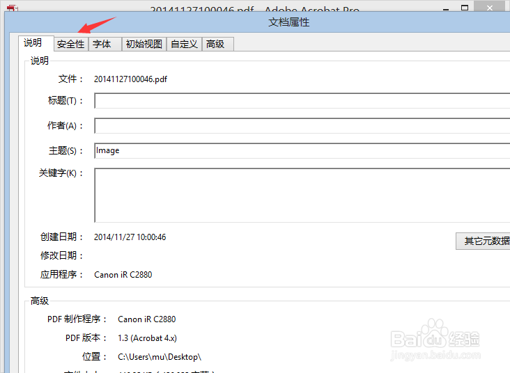 PDF文档加密/如何加密pdf文件/怎么加密pdf文件