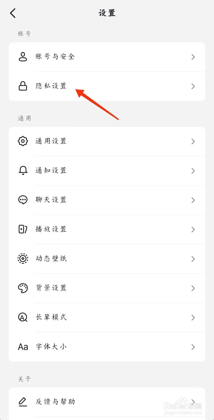 抖音怎么设置在线状态部分好友可见