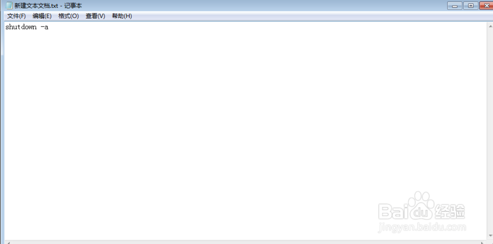 如何制作一个自动开关机的脚本？