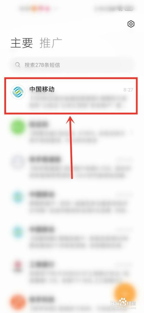 发短信10086怎么才能查剩余流量
