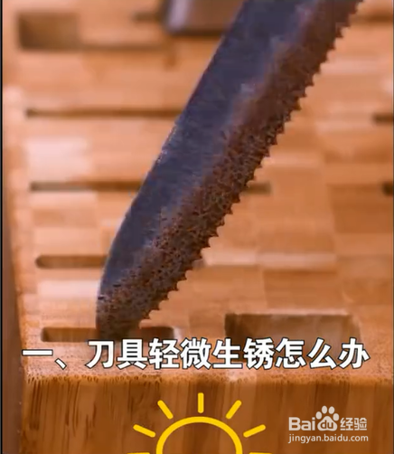 有关清洁的小技巧