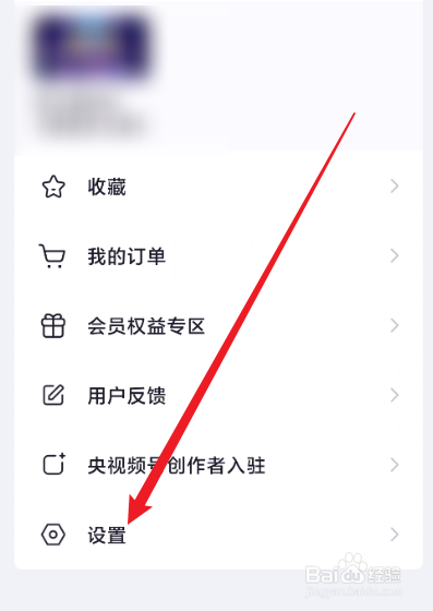 央视频怎么关闭直播后台播放