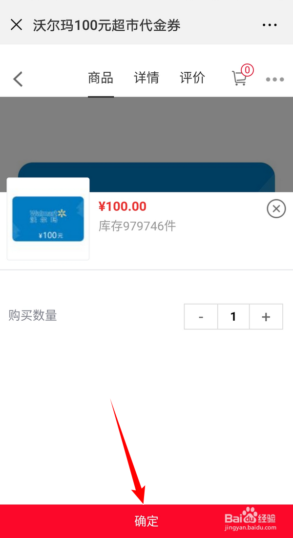微信里建行信用卡积分怎么换沃尔玛代金券