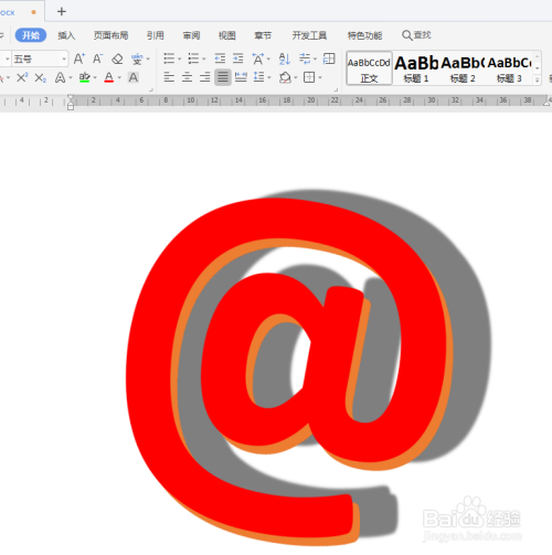 wps文档如何制作立@标记