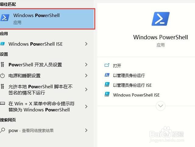 WIN10应用商店重新安装的操作