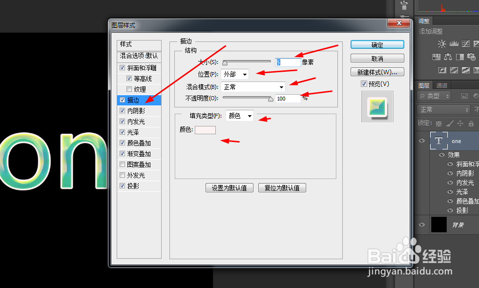 制作发光油画字