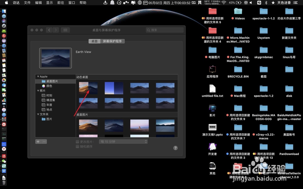 MacBook Air怎么设置动态桌面