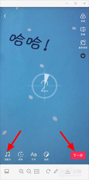 抖音相中相视频怎么拍