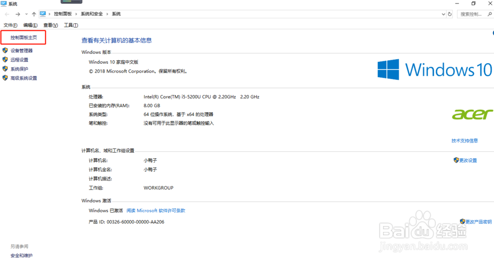 如何完全在电脑桌面上卸载软件