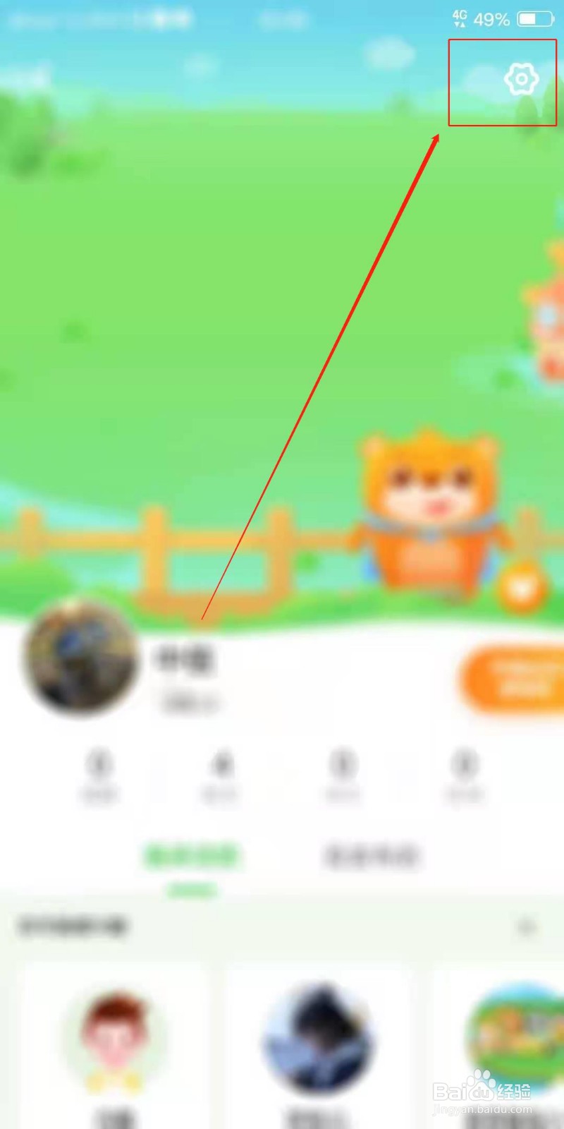 大卫熊英语APP怎么开启自动发布录音权限