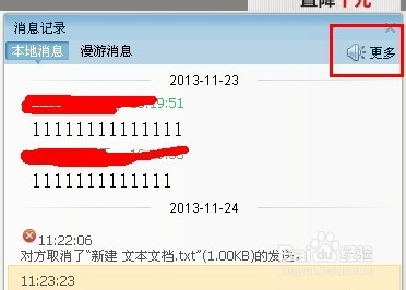 最新QQ全系列：[25]QQ聊天记录的导入导出