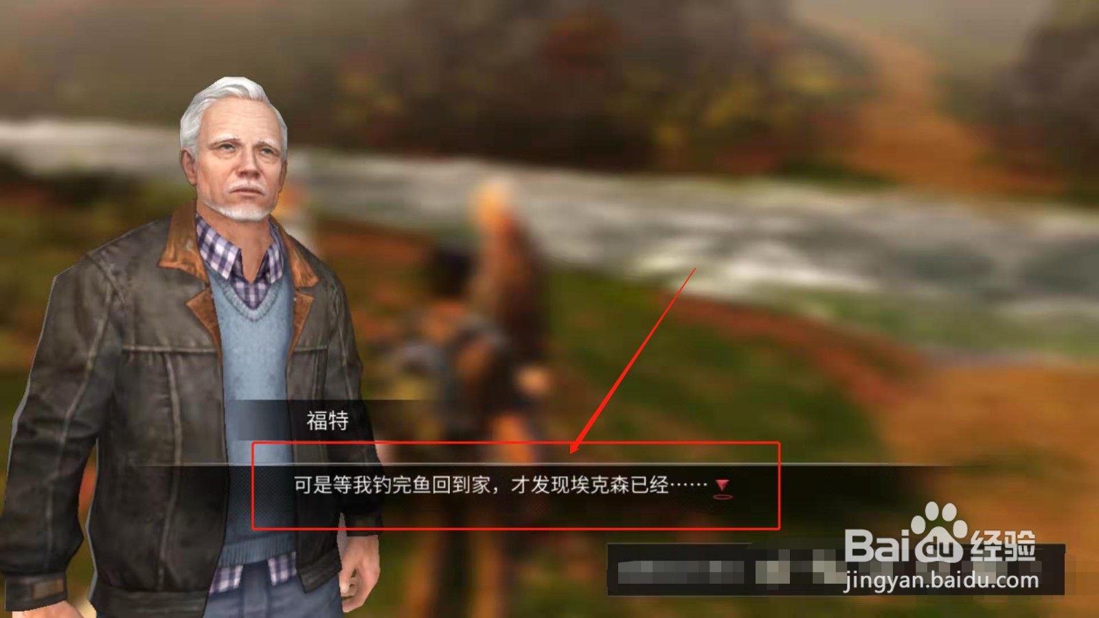 明日之后，如何才能接到帮老福特拿鲶鱼的任务