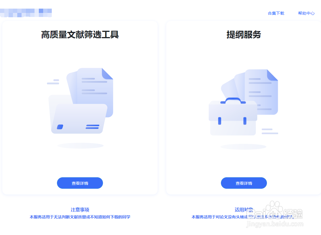 中国知网优质论文选题怎么免费获取?
