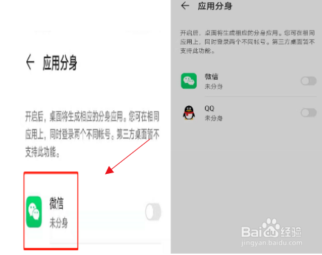 荣耀Play5TPro怎么开启应用分身