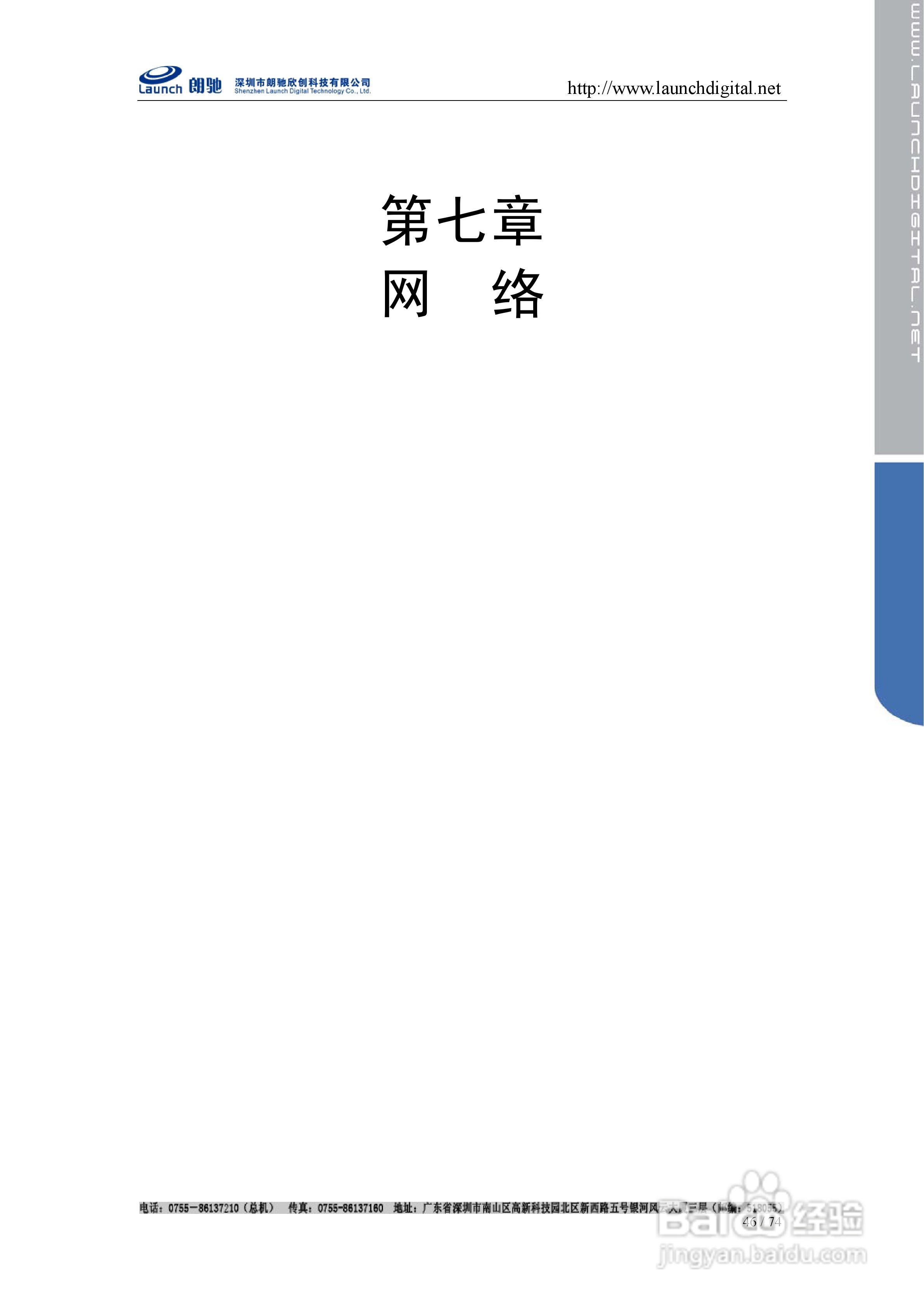 朗驰LC7816F网络硬盘录像机使用说明书:[5]