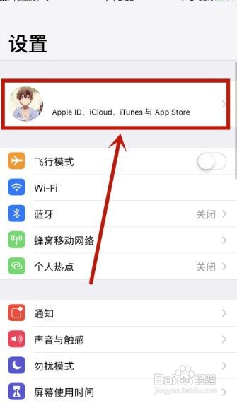 苹果创建id出生日期无效
