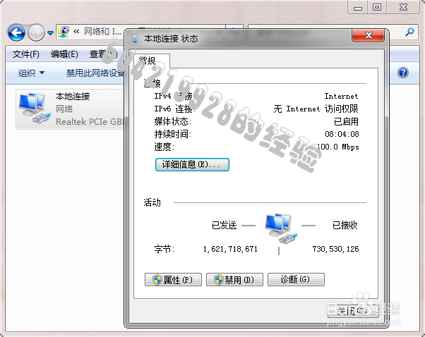 如何(怎么)打开网络连接?