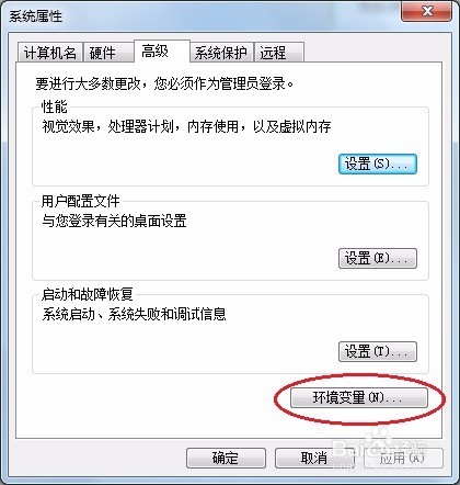 0基础跟我学python 三、python2环境变量配置