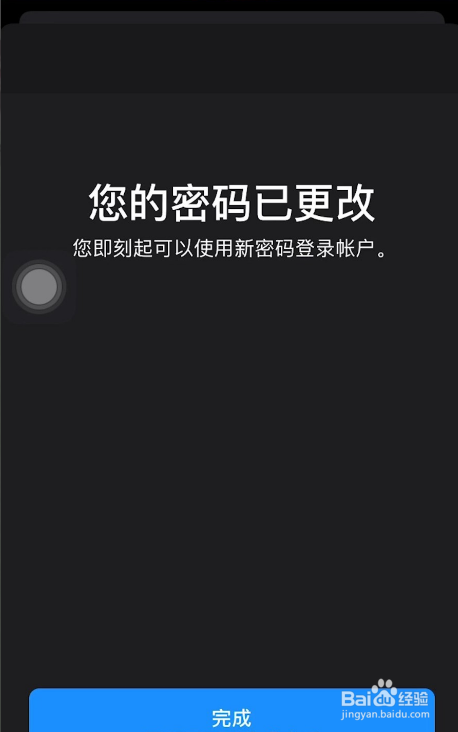 苹果密码忘了怎么处理