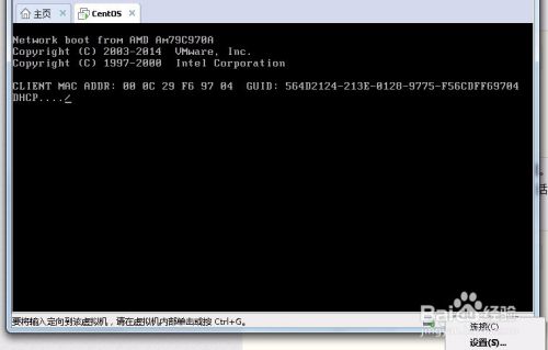 手把手教你安装vmware和建立虚拟机