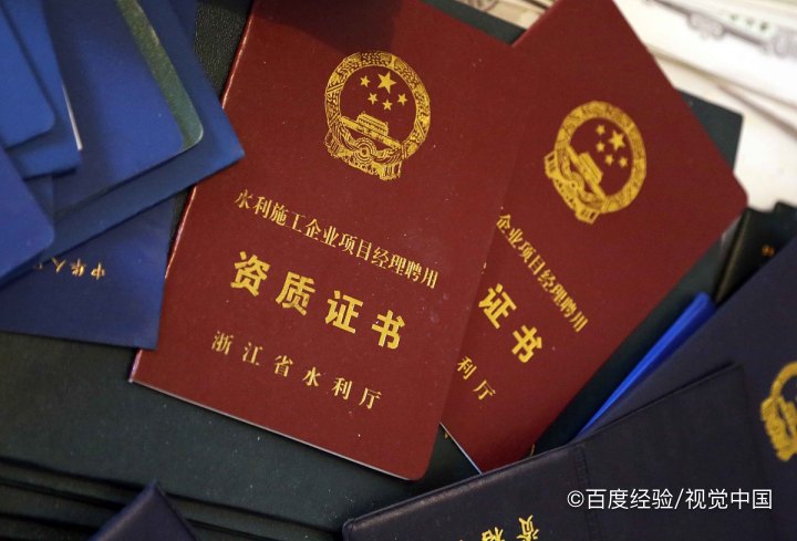 工程项目经理证书怎么考