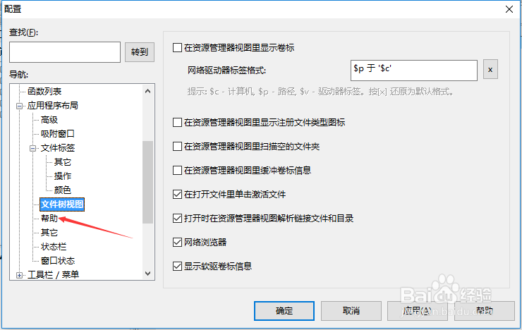 UltraEdit怎么设置以交互方式打开CHM文件