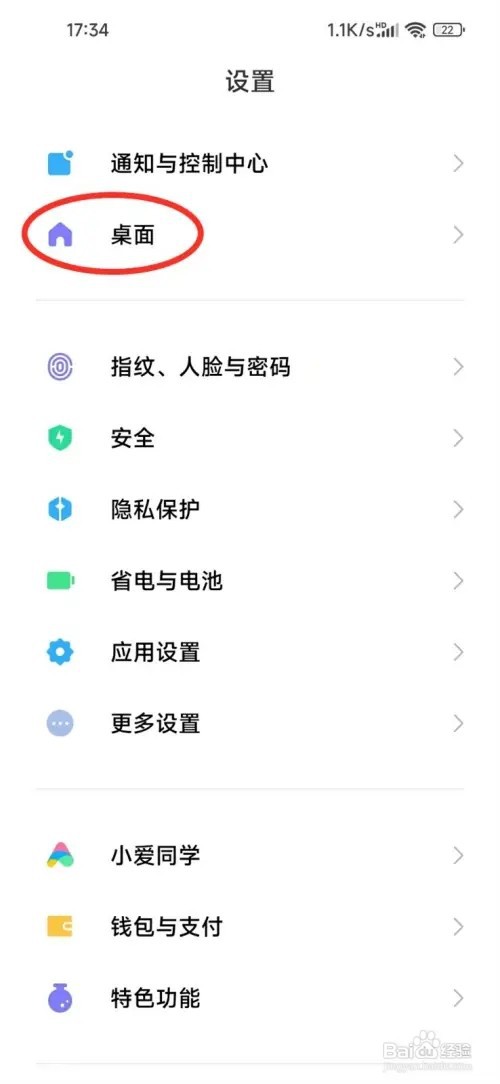 小米任务管理器如何竖变横